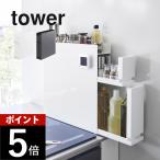  Yamazaki реальный индустрия ... полка для специй tower 2 уровень tower 4334 4335