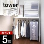  Yamazaki реальный индустрия эластичный Carry кейс сверху подставка tower tower 4370 4371