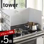  Yamazaki реальный индустрия эластичный плита защита tower tower 4974 4975
