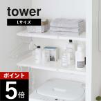  Yamazaki реальный индустрия эластичный .... палка для полки доска tower L tower 5322 5323