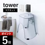  Yamazaki реальный индустрия магнит two way автобус салон ванна стул держатель tower tower 5395 5396