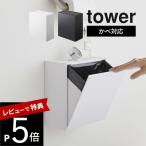  Yamazaki реальный индустрия wall туалет pot & кейс для хранения tower tower 5429 5430