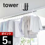  Yamazaki реальный индустрия салон сушилка для белья крюк tower 2 штук комплект tower 5621 5622 День отца 