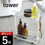  Yamazaki реальный индустрия диспенсер подставка tower широкий tower 6790 6791