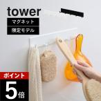 Yamazaki реальный индустрия магнит автобус салон крюк tower Large tower 9914 9915