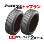 205/60R16 トップラン TS01 ブリヂストン 工場生産 PSR80214 TOPRUN