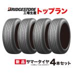 205/60R16 96H XL ブリヂストン 2026年製 国産 サマータイヤ & アルミ