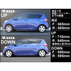 ラクティス Nsp1 Ncp1 Rush 車高調 Comfort Class Damper フルタップ車高調 全長調整式車高調 減衰力調整付 Buyee Buyee Japanese Proxy Service Buy From Japan Bot Online