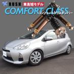  aqua AQUA NHP10 RUSH амортизатор COMFORT CLASS Damper Full Tap амортизатор амортизаторы демпфирующая сила регулировка есть 