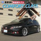 オデッセイ RB3 RB4 RUSH 車高調 COMFORT CLASS Damper フルタップ車高調 全長調整式車高調 減衰力調整付