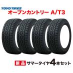 ショッピングカントリー 215/70R16 4本セット OPEN COUNTRY A/T3 トーヨー タイヤ オープンカントリー AT3 TOYO TIRES 215 70 16インチ SUV オールテレーン スノーフレーマーク