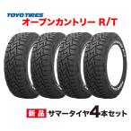 ショッピングカントリー 25年製 225/60R18 ホワイトレター 4本セット OPEN COUNTRY R/T トーヨー タイヤ オープンカントリー RT TOYO 225 60 18インチ マッドテレイン オールテレイン