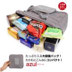 折りたたみ バッグ azule エコバッグ 旅行バッグ キャリーオン バッグ 大容量