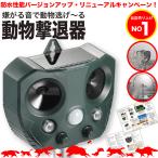  защита от кошек ультразвук надежный возвращенный товар с гарантией беспокойство животное . ультразвук . меры мощный солнечный птица .. сенсор ........ товары кошка избежать кошка исключая .