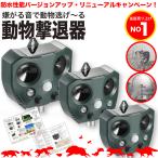  защита от кошек ультразвук мощный 3 шт. комплект беспокойство животное . ультразвук . меры надежный возвращенный товар с гарантией солнечный птица .. сенсор ........ товары кошка избежать кошка исключая .