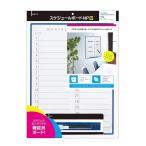スケジュールボードNP(M) 063309