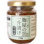 Yahoo! Yahoo!ショッピング(ヤフー ショッピング)麹屋 の 一升漬け （ 青南蛮 ） 110g