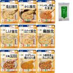 介護食品 アサヒ バランス献立 舌でつぶせるレトルト惣菜11食セット 雑炊