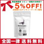 昆虫食 食用昆虫 サソリ チャグロサソリ 6g (Black Scorpion)