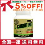 カルニチン サプリ 脂肪を燃やす サプリメント カルニチン F2210 ゴールドジム GOLD'S GYM 180粒