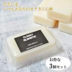 無添加石鹸 オケタニ 浴用 浴用石鹸 桶谷石鹸 せっけん 石けん 石鹸 OKETANI 3個セット