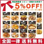 介護食 エバースマイル舌でつぶせるムース食 和食 中華 14種お試しセット 詰め合わせ (レトルト 常温保存 電子レンジ温め可)