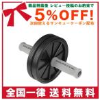 ゴールドジム(GOLD'S GYM) フィットネスローラー T5500腹筋ローラー