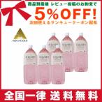 アクアミルム ゴールドマグマ 2L 6本セット