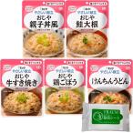 介護食やさしい献立区分2「歯茎でつ...
