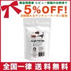 昆虫食 食用昆虫 ジャングルトライアルミックス2 10g (Jungle Trial Mix2)