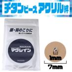 ma серый n titanium 200 шарик .. изучение место TRAUMtsubo инструкция есть 