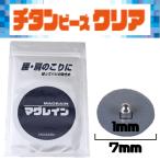 ma серый n titanium clear 200 шарик .. изучение место TRAUMtsubo инструкция есть 