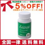  эвглена изумруд эвглена дополнение эвглена supplement Capsule 110 шарик входить бесплатная доставка 