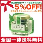 植木農園 日本の伝統的ハーブ 大葉胡椒 40g