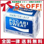 Yahoo! Yahoo!ショッピング(ヤフー ショッピング)大塚製薬 ポカリスエット パウダー10L用 ×2セット