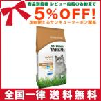 キャットフード ドライ ヤラー グレインフリー ドライフード キャット 猫 送料無料 YARRAH オーガニック 800g