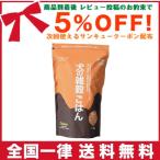 低脂肪・無脂肪 雑穀ブレンド