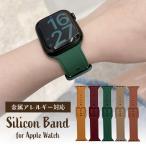 アップルウォッチ バンド シリコン 金属不使用 スポーツ ラバーバンド apple watch バンド アップルウォッチバンド 38mm 42mm 41mm 40mm 44mm 45mm 49mm SE
