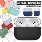 AirPods Pro ケース カバー シリコン おしゃれ かわいい AirPodsカバー AirPodsケース AirPodsPro AirPodsプロ AirPodsプロケース プロ Proケース air pods