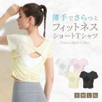 フィットネスショートTシャツヨガヨガウェアTシャツトップスおしゃれ半袖クロ...