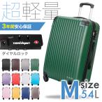 スーツケース mサイズ-商品画像