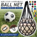  мяч сеть футбол баскетбол волейбол перевозка простой место хранения мяч шнур рука . боль . нет длина .. нет 