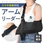  треугольник ширина arm Leader .. рука ребенок взрослый arm держатель arm sling рука подвешивание смартфон место хранения рука опора левый правый соответствует .. рука ..