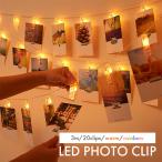 LED フォトクリップ 20灯 3m イルミネーション ガーランド ライト 北欧 ジュエリーライト かわいい インテリア 暖色 キャンプ 誕生日 クリスマス
