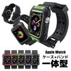 アップルウォッチ バンド 一体型 ケース ベルト 38mm 40mm 42mm 44mm series5 series4 3 2 1 Apple Watch