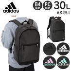 ショッピングアディダス リュックサック adidas アディダス リュックサック ベーシック型 (30L) 通学向け B4収納 15.6インチPC対応 男女兼用 スクールバッグ リサイクル素材 68251