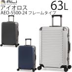 ショッピングアジア アジアラゲージ アジア・ラゲージ AEOLUS アイオロス 63L フレームタイプ スーツケース Mサイズ 5〜7泊用 手荷物預け入れ無料規定内 ALI-5500-24 アルミフレーム