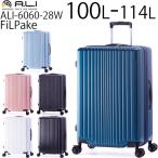 アジアラゲージ アジア・ラゲージ FiLPake フィルパケ 100L〜114L スーツケース 10泊以上 手荷物預け入れ無料規定内 キャスターストッパー 拡張 ALI-6060-28W