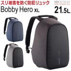 Bobby Hero ボビーヒーロー XL (21.5L) スリを防ぐ防犯リュック 防刃・撥水機能 スキミング防止 男女兼用 バックパック XD Design
