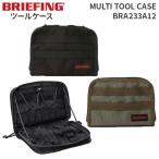BRIEFING MULTI TOOL CASE ブリーフィング マルチツールケース BRA233A12 ツールポーチ キャンプギア アウトドア